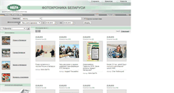 Desktop Screenshot of photobelta.by
